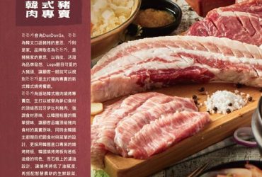 咚咚家dondonga韓式豬肉專賣 – 돈돈가菜單
