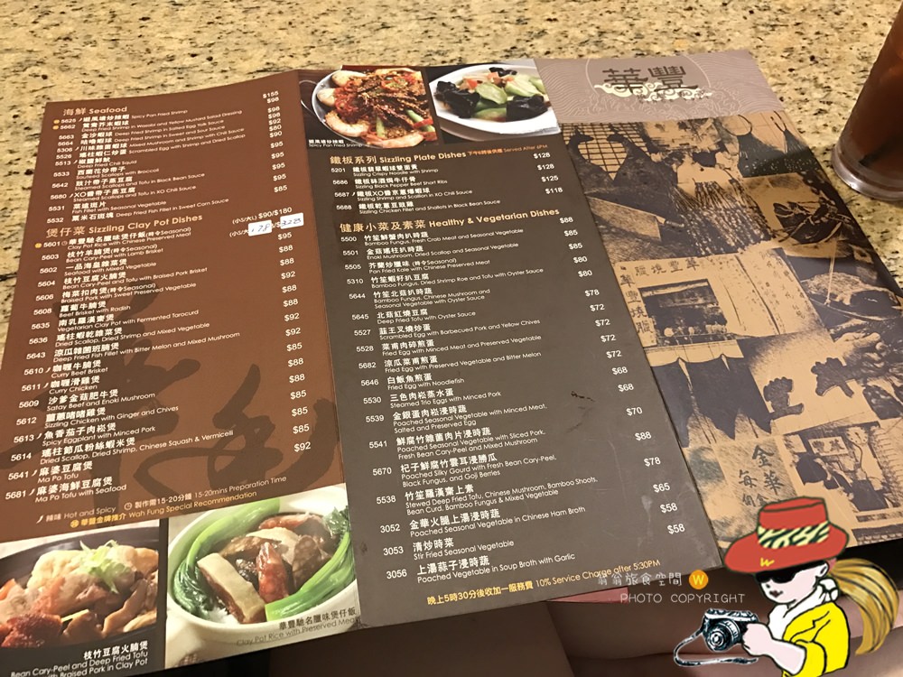 香港中環Wah Fung華豐燒臘專家菜單