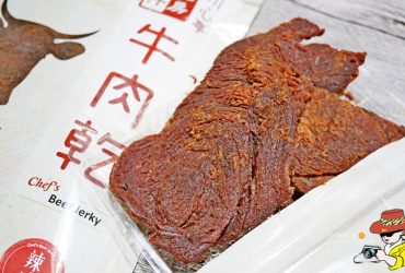 牛肉乾推薦|初心亭台塑牛小排原汁醃製私房料理送禮自用兩相宜！