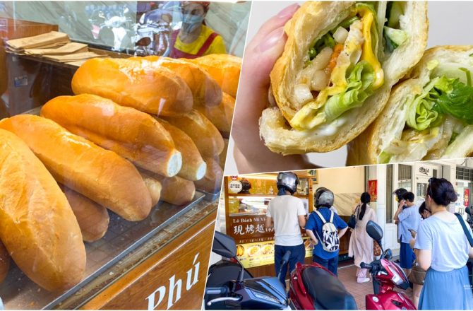 【天母美食】越富越南法國麵包，名廚詹姆士推薦台北最強越南法國麵包 (菜單)