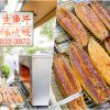 【天母美食】川珍鰻魚專賣店，在地老饕推薦白燒蒲燒鰻魚必須吃