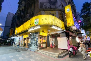 【西門美食】祥發港式茶餐廳，台北老字號茶餐廳推薦(餐單)