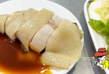 【蘆洲美食】沈記好吃土雞肉，在地超過20年好吃雞肉飯！是整隻雞腿喔！